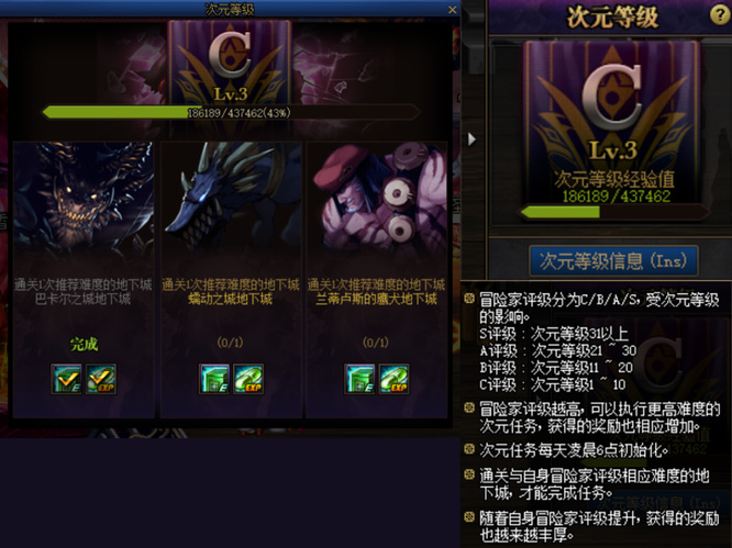 dnf魂异界冒险者等级怎么完成?