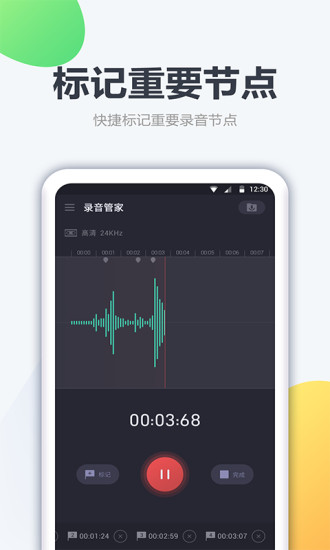 袖珍录音机 应用程序下载