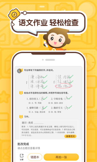 小元口算解锁版永久VIP截图2