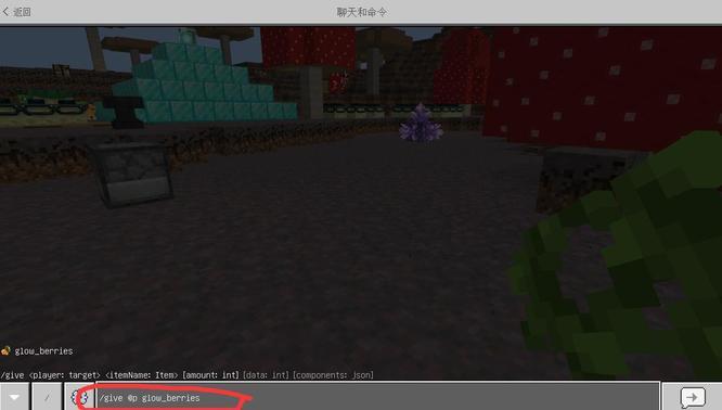 如何在Minecraft中获得发光浆果？