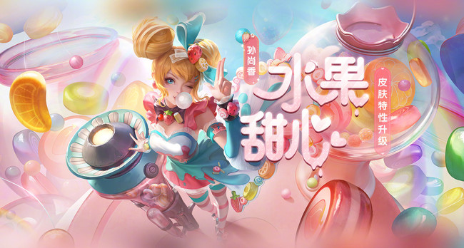 王者荣耀孙尚香皮肤优化什么时候上线?王者荣耀孙尚香皮肤优化上线时间