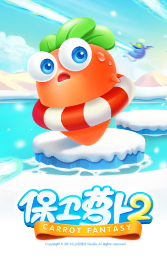 保卫胡萝卜2 解锁版 保卫胡萝卜2 解锁版