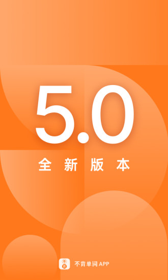 免单词背诵