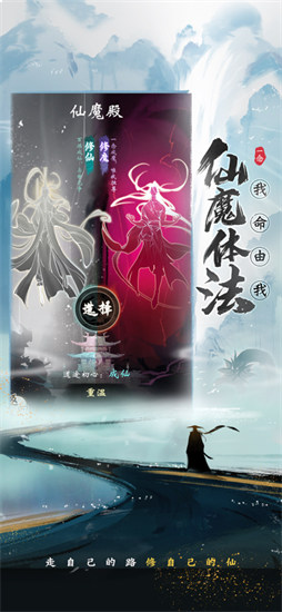 一念逍遥解锁版无限养成下载