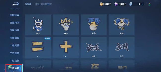 王者荣耀个性化涂鸦按钮在哪里?王者荣耀个性涂鸦按钮位置