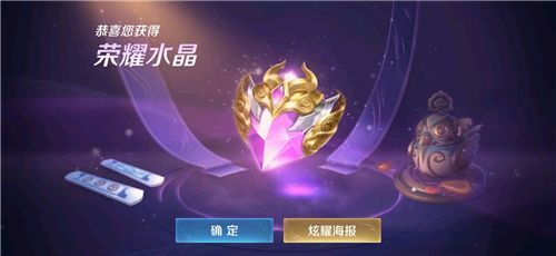 王者荣耀荣誉水晶第二次会比较容易吗?王者荣耀荣誉水晶第二次会比较容易吗?