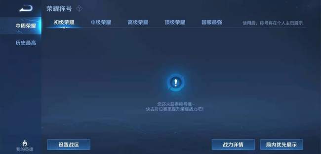 如何佩戴国王初级称号 如何佩戴国王初级称号