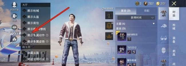 如何打开pubg入口特效？