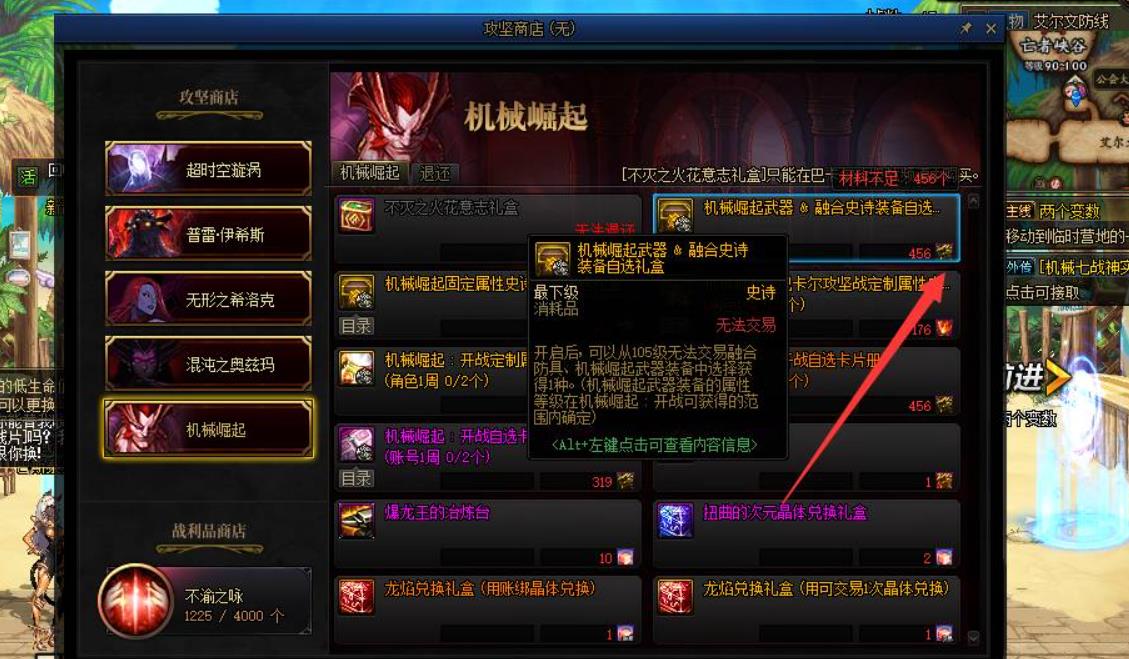 DNF巴卡武器片需要多少材料？