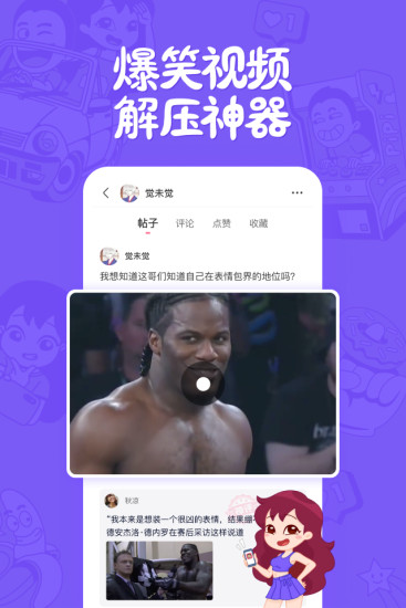 PiPi搞笑官方版