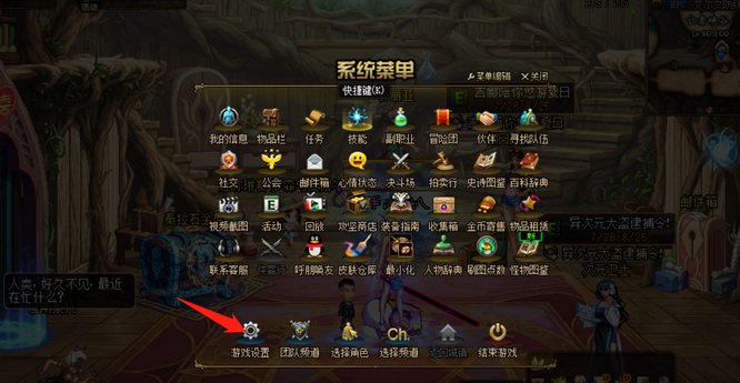DNF110怎么关闭角色名称?