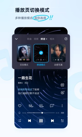 酷狗音乐 2024 iOS 解锁版