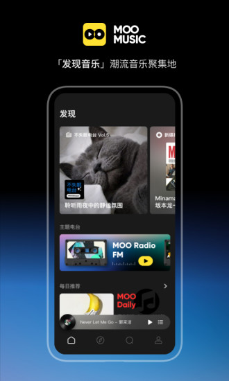 MMO 音乐 Android