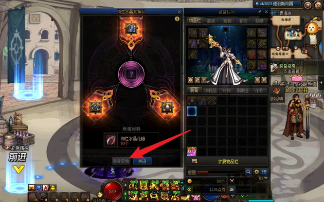 地下城与勇士110级版本中其他职业的武器可以转换成自己的吗?
