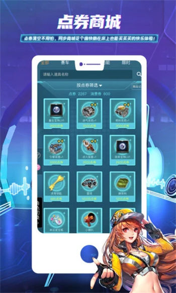 Pocket Speed 最新官方版本