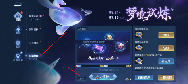 dnf新鲜冒险故事奖励在哪里兑换?