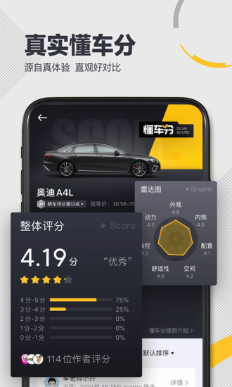 动车帝app新版截图1