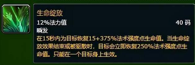 WLK前德鲁伊治疗法术是啥?