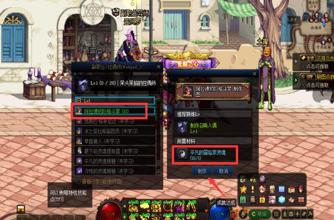 红眼穿的是什么防具?