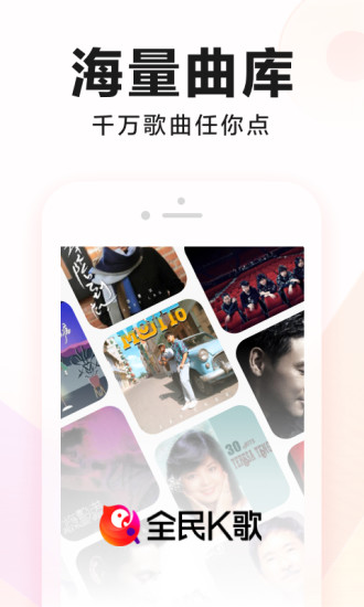 酷狗免费下载2024最新版截图1