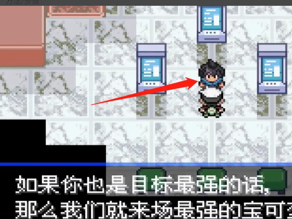 极品绿宝石5.5喷火龙X石头在哪里？