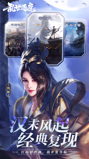 混沌时空官方手游