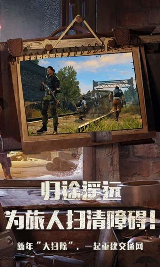 解锁版《明日之后》无限太阳币无限金条无需