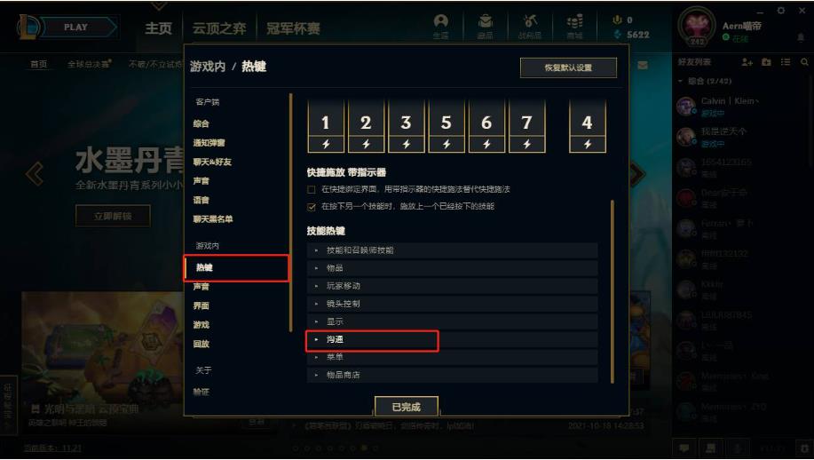 为什么英雄联盟中的狗牌不见了?
