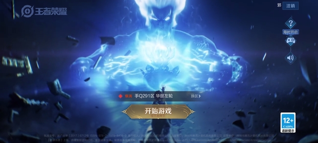 “王者荣耀”是什么意思?“王者荣耀”详细解释“王者荣耀”/><img src=