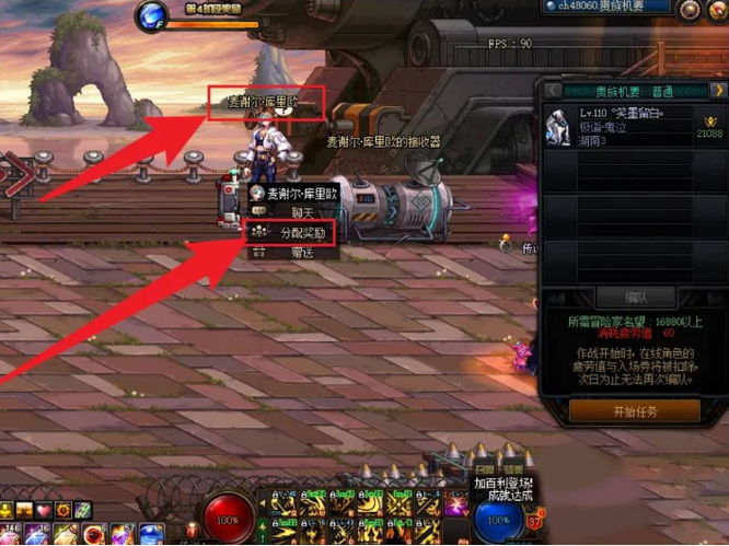 DNF110皇家秘籍里的装备去哪了?