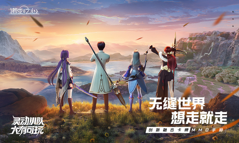 诺亚之心解锁 2024 最新版本