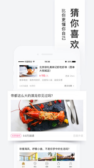百度糯米最新版下载截图1
