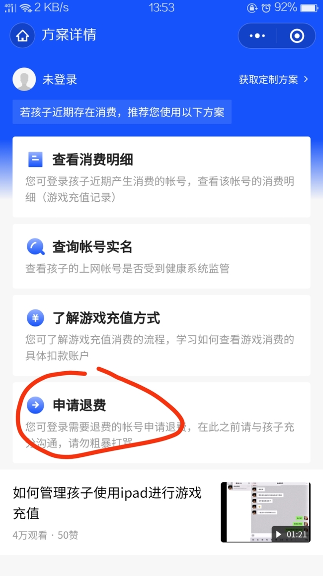王者荣耀退款后QQ号还能用吗?王者荣耀退款后QQ号还能用吗?