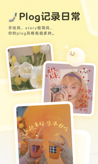 黄油相机Android版