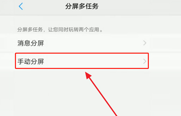 王者荣耀怎么分屏?王者荣耀怎么分屏