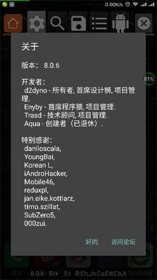 gg premium root 免费版下载
