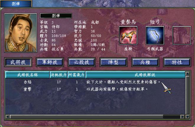 三国志6英雄杀概率是多少?