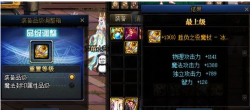 地下城与勇士110级版本为什么不能调整装备等级?