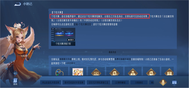 王者荣耀青春天幕是谁的皮肤-王者荣耀手游高手解答