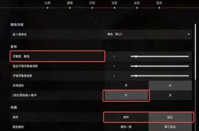 Valorant鼠标灵敏度应该调多少？