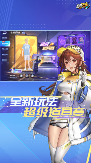 QQ飞车手游无限金币解锁版 QQ飞车手游无限金币解锁版