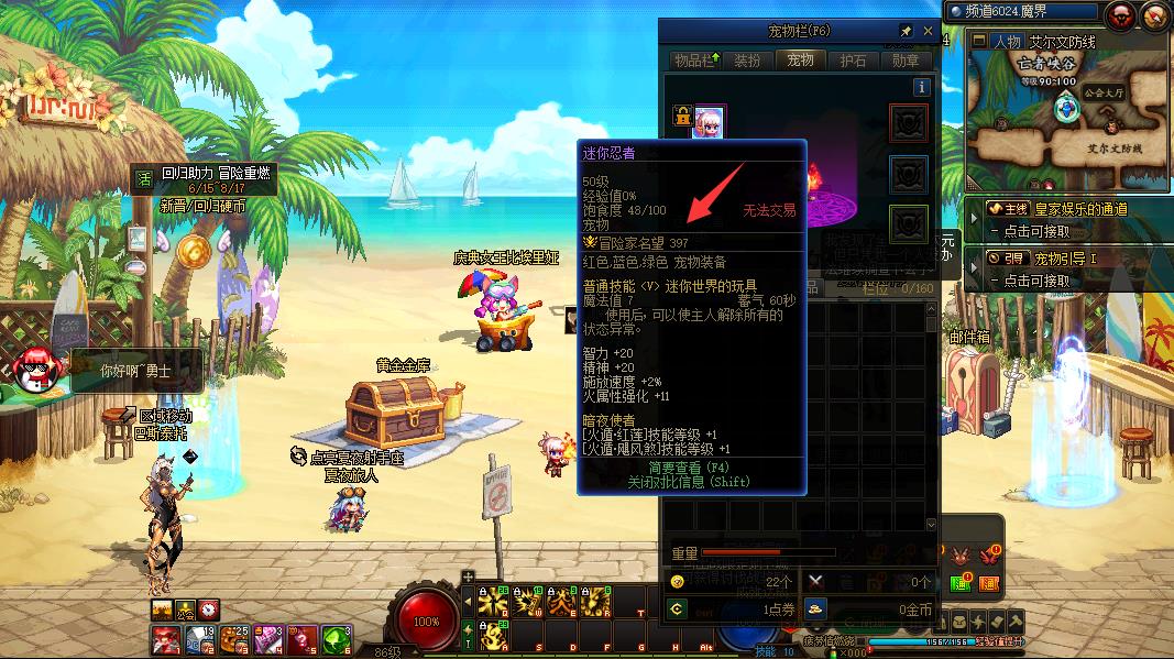 dnf宠物声望是固定的吗？