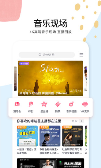 咪咕音乐Android版