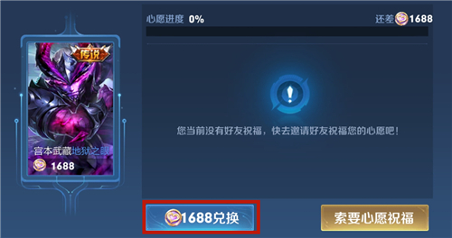 王者荣耀愿望点数能买战令吗?王者荣耀愿望点数能买战令