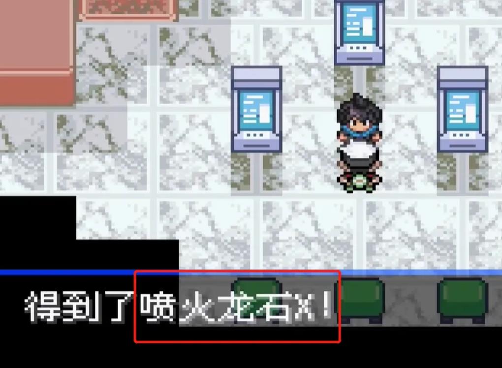 终极绿宝石 5.5 喷火龙 X 石在哪里？