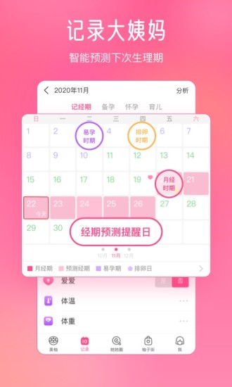 汽车之家解锁精简版截图1