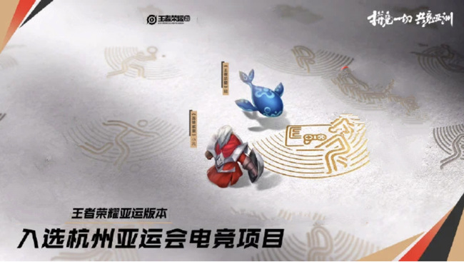 亚运会王者荣耀是国际服吗?亚运会王者荣耀是国际服