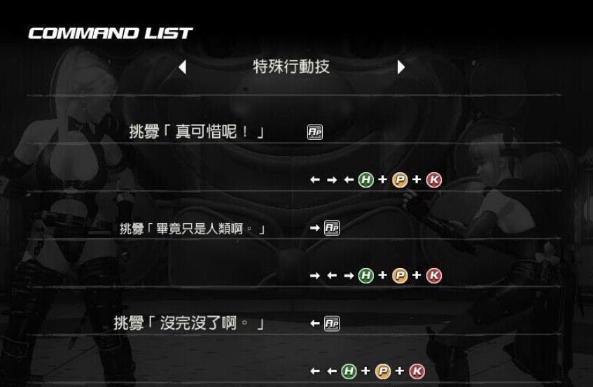 死或生 5 中 Rachel 的技能是什么?