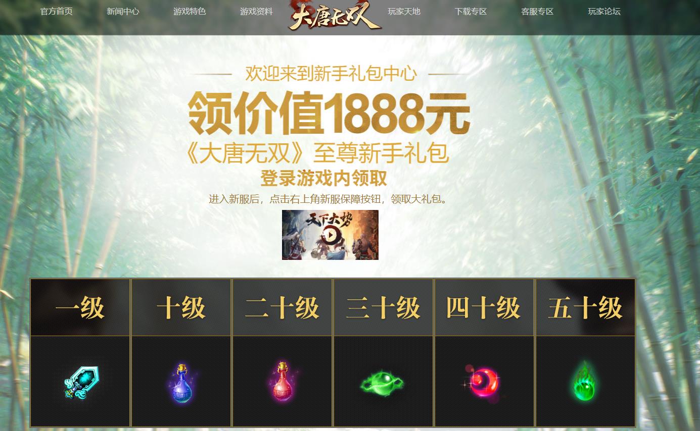 大唐无双国战奖励在哪里领取？