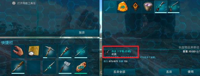 方舟生存进化中有多少种武器?